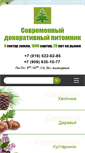 Mobile Screenshot of biotop.ru